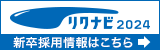 インターンシップはお問い合わせフォームからお尋ねください